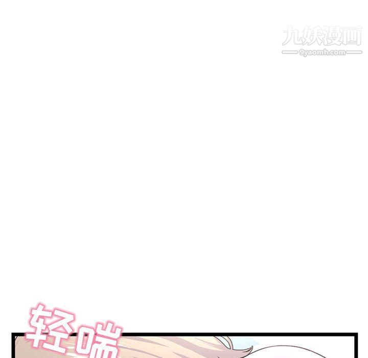 《深夜网吧》漫画 第53話