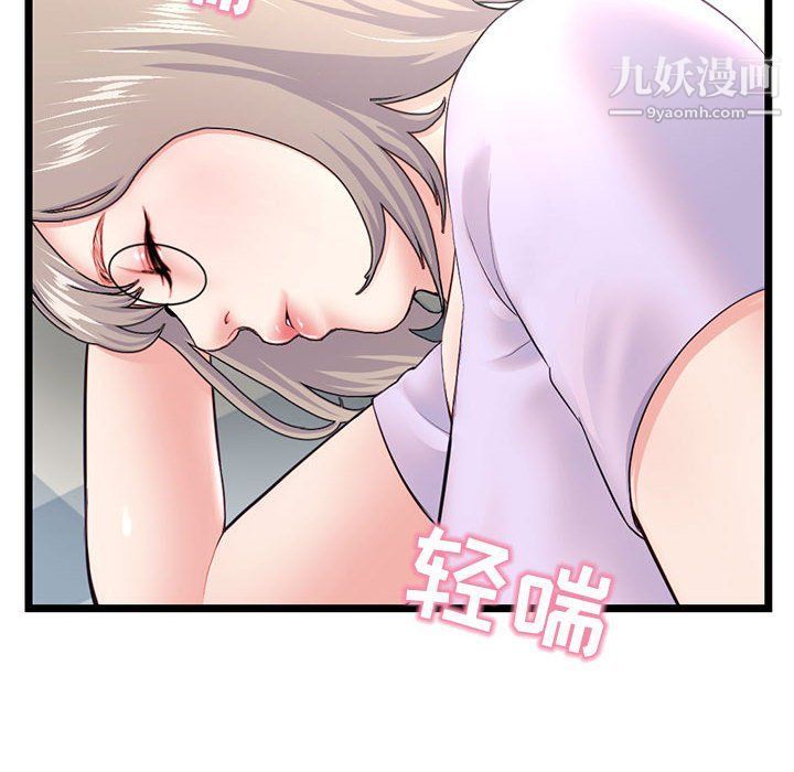 《深夜网吧》漫画 第53話