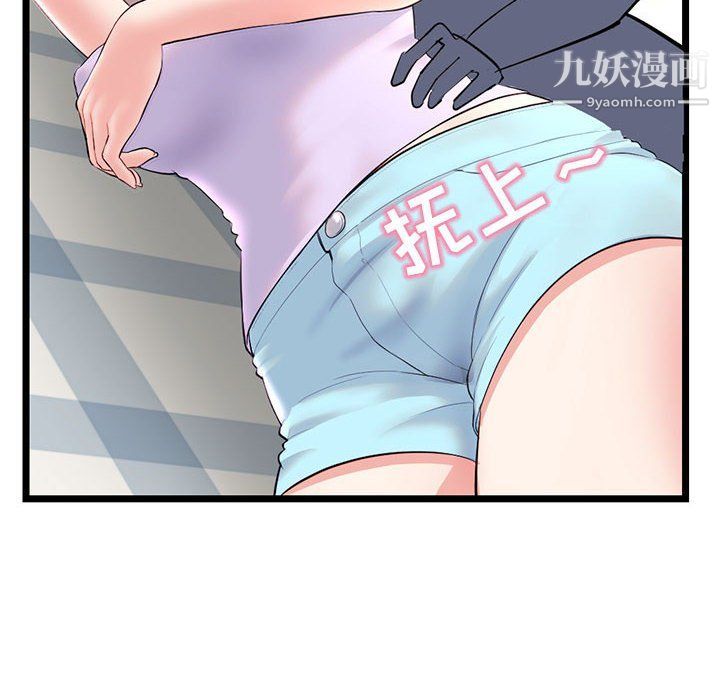 《深夜网吧》漫画 第53話
