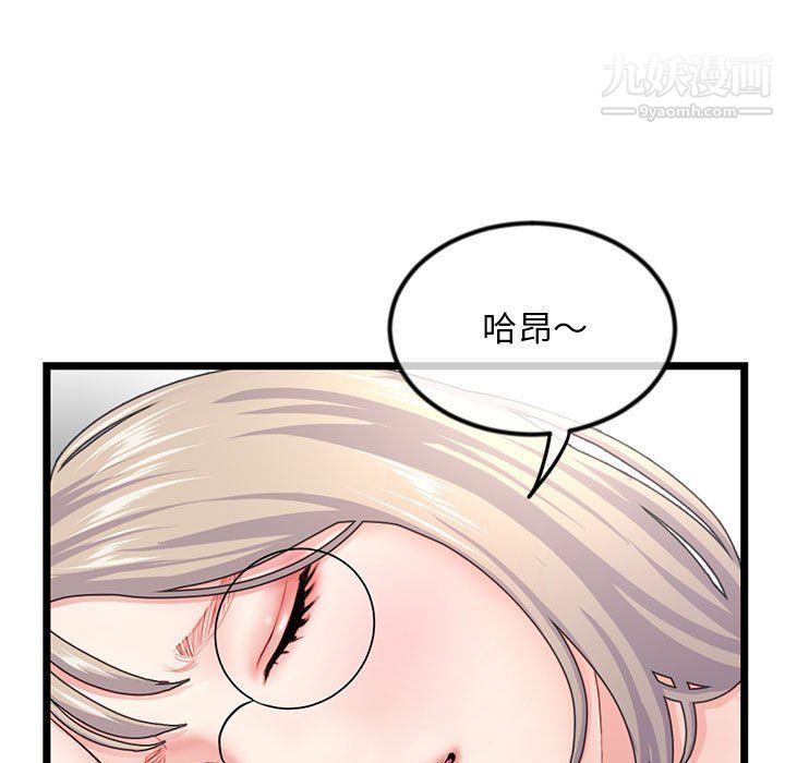 《深夜网吧》漫画 第53話