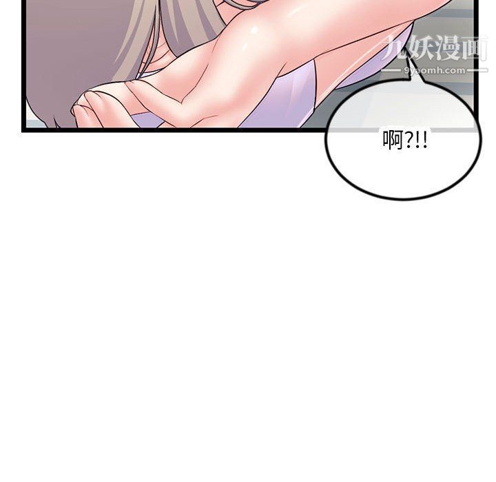 《深夜网吧》漫画 第53話