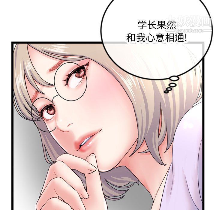 《深夜网吧》漫画 第53話