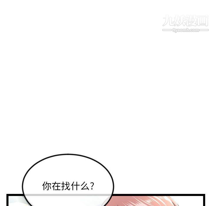 《深夜网吧》漫画 第53話