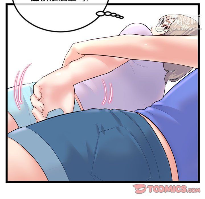 《深夜网吧》漫画 第53話