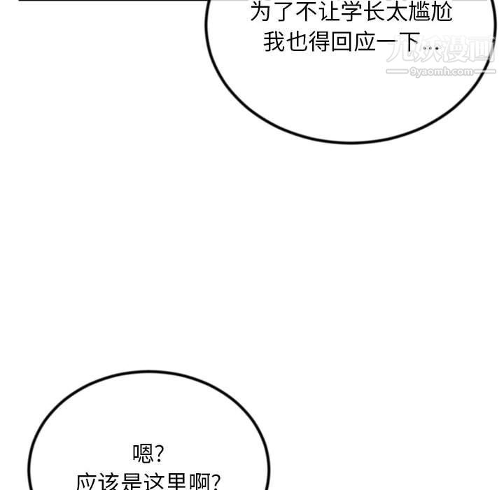 《深夜网吧》漫画 第53話