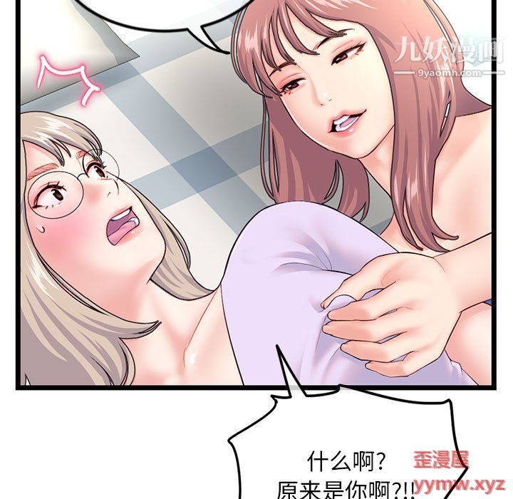 《深夜网吧》漫画 第53話