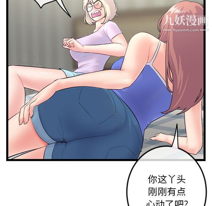《深夜网吧》漫画 第53話