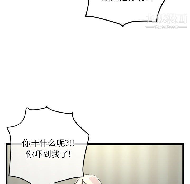 《深夜网吧》漫画 第53話