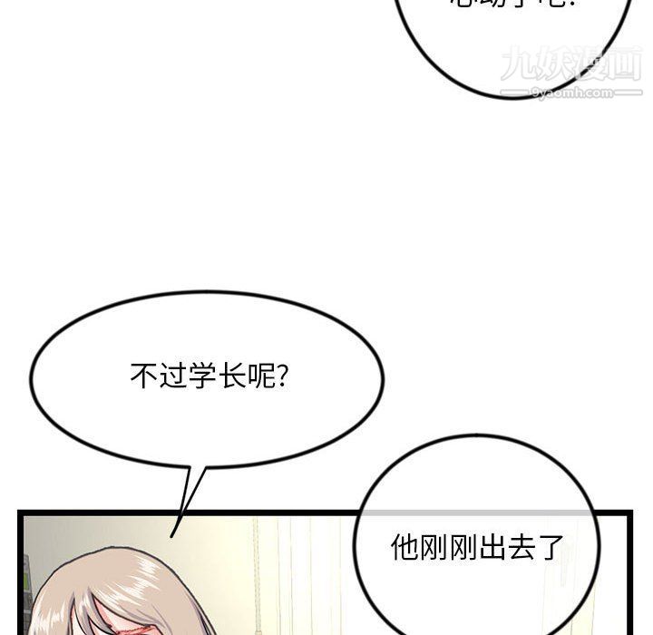《深夜网吧》漫画 第53話