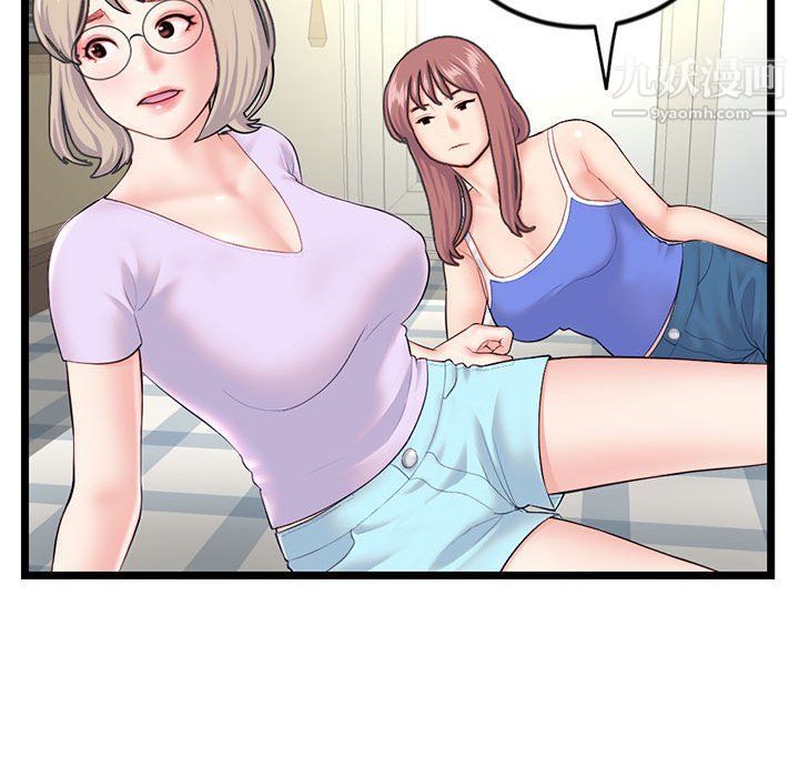 《深夜网吧》漫画 第53話