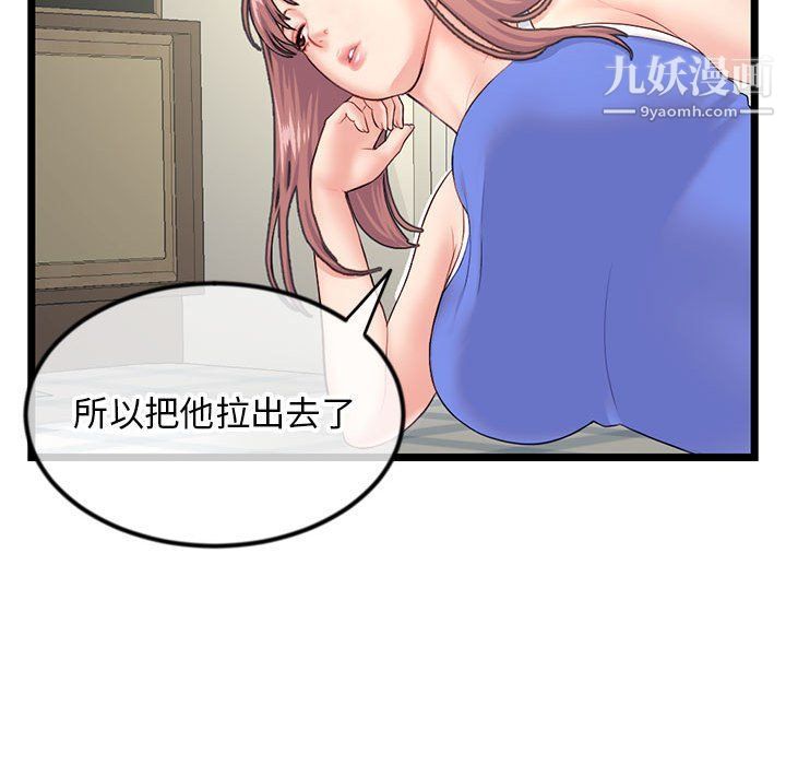 《深夜网吧》漫画 第53話