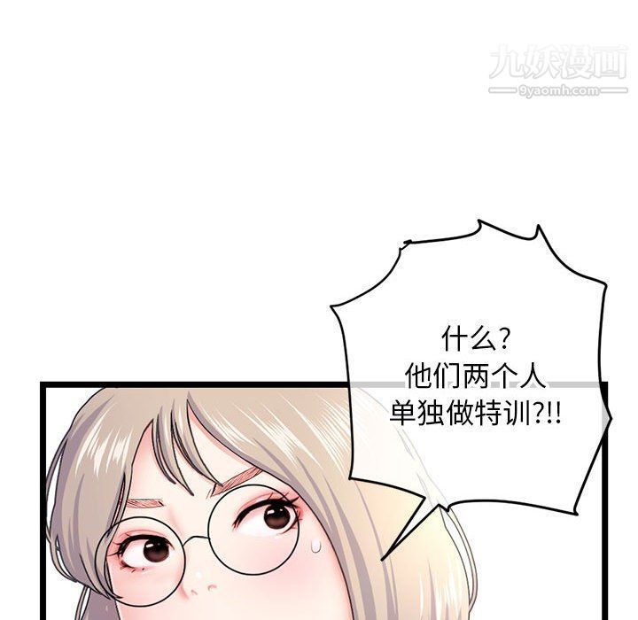 《深夜网吧》漫画 第53話