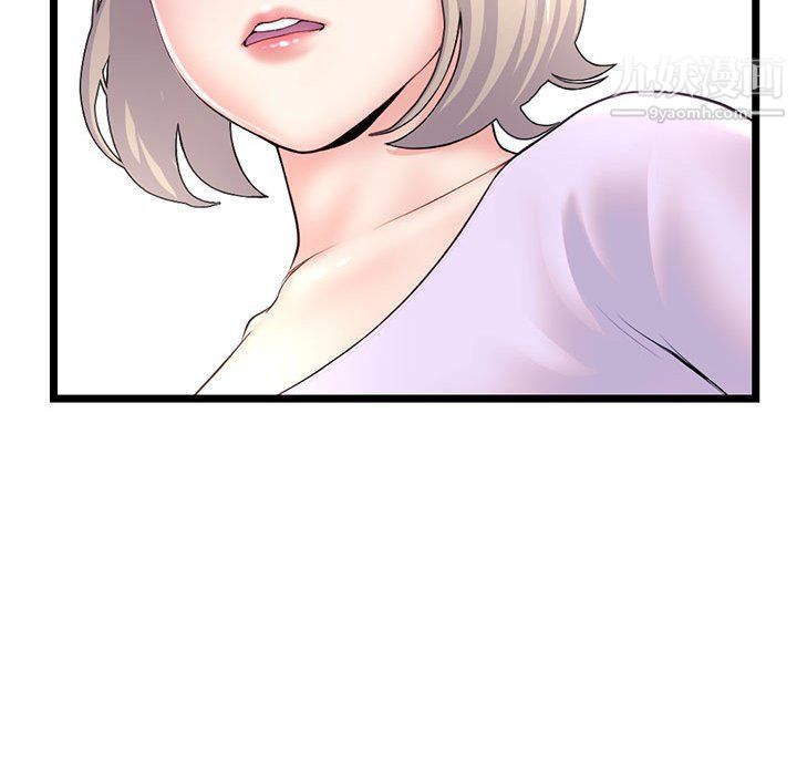 《深夜网吧》漫画 第53話