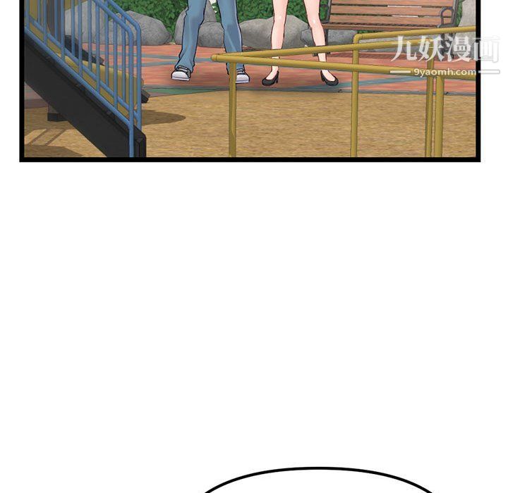 《深夜网吧》漫画 第53話