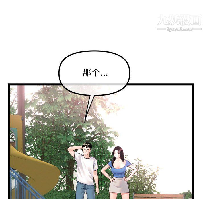 《深夜网吧》漫画 第53話