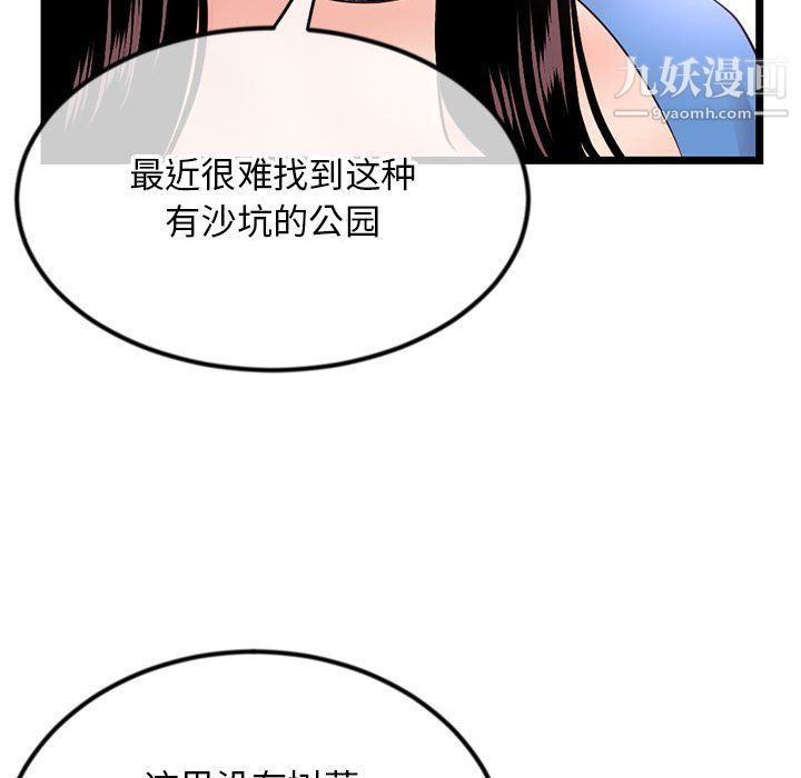 《深夜网吧》漫画 第53話