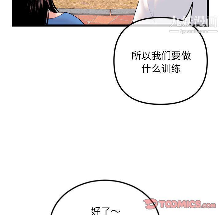 《深夜网吧》漫画 第53話