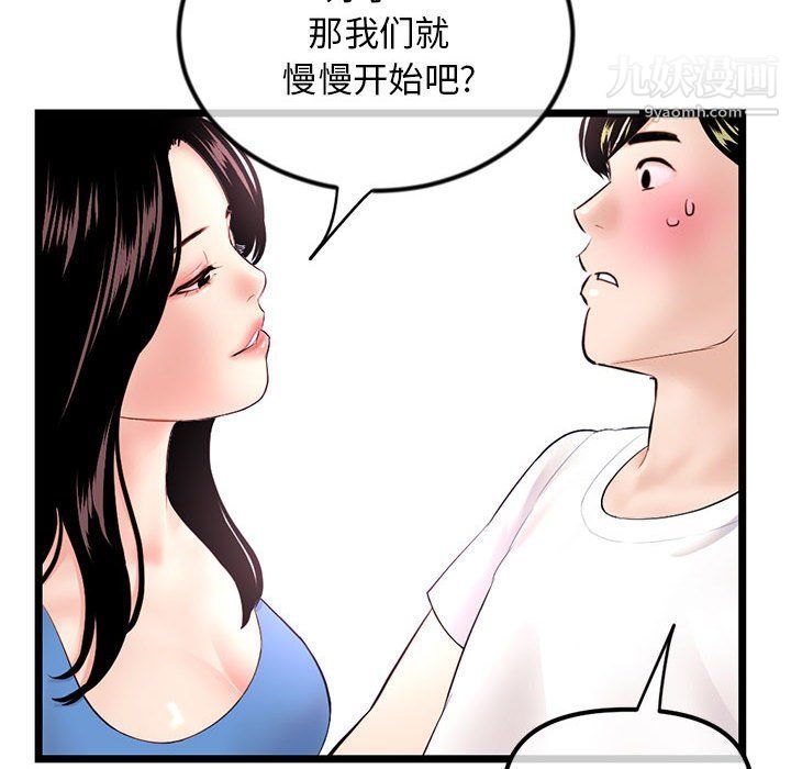 《深夜网吧》漫画 第53話