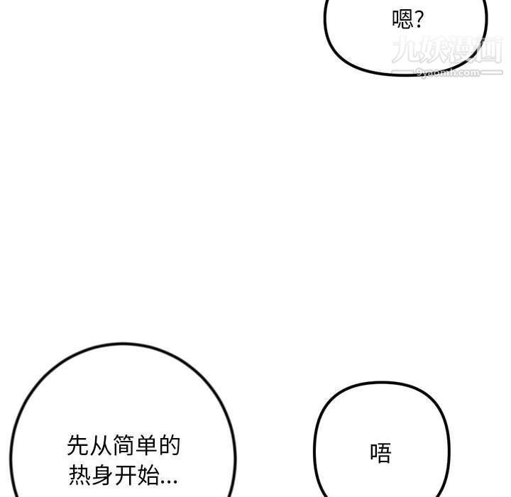 《深夜网吧》漫画 第53話