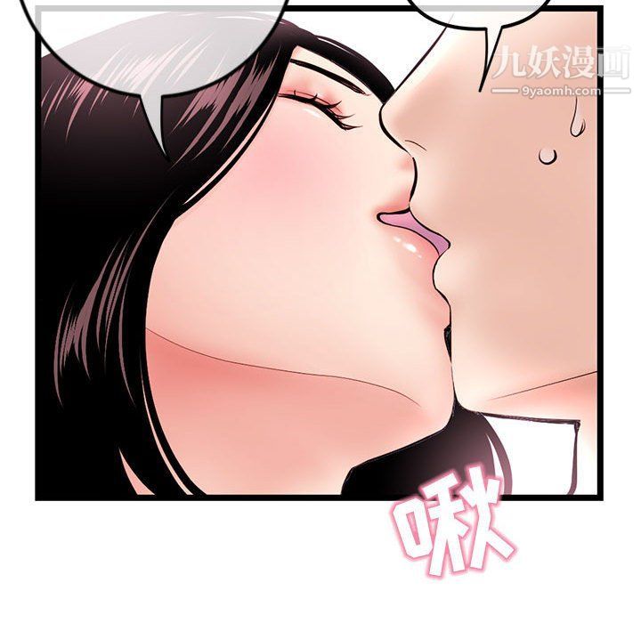 《深夜网吧》漫画 第53話