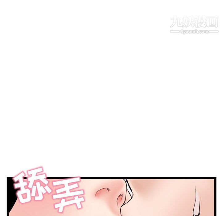 《深夜网吧》漫画 第53話
