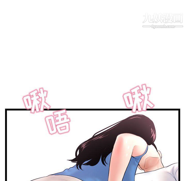 《深夜网吧》漫画 第53話