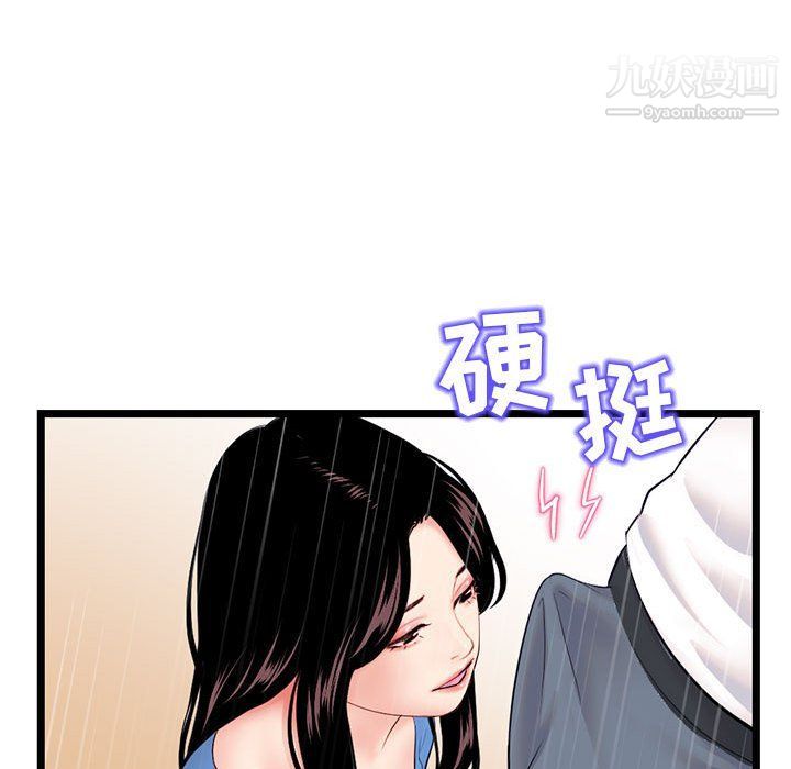 《深夜网吧》漫画 第53話