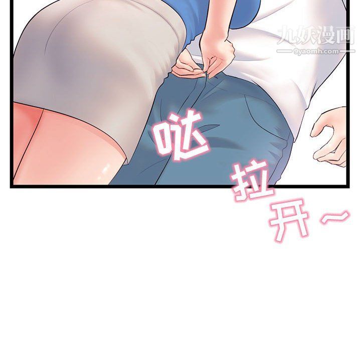 《深夜网吧》漫画 第53話