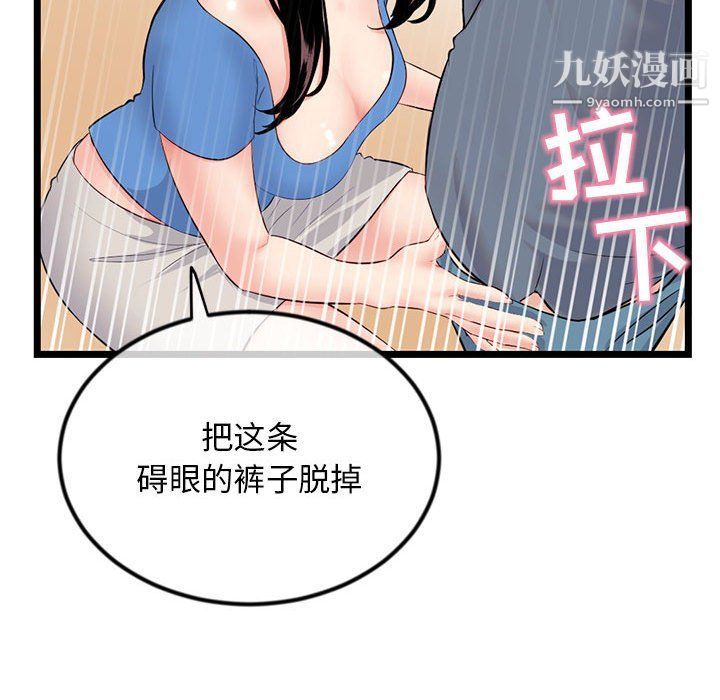 《深夜网吧》漫画 第53話