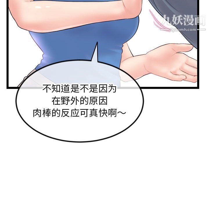 《深夜网吧》漫画 第53話