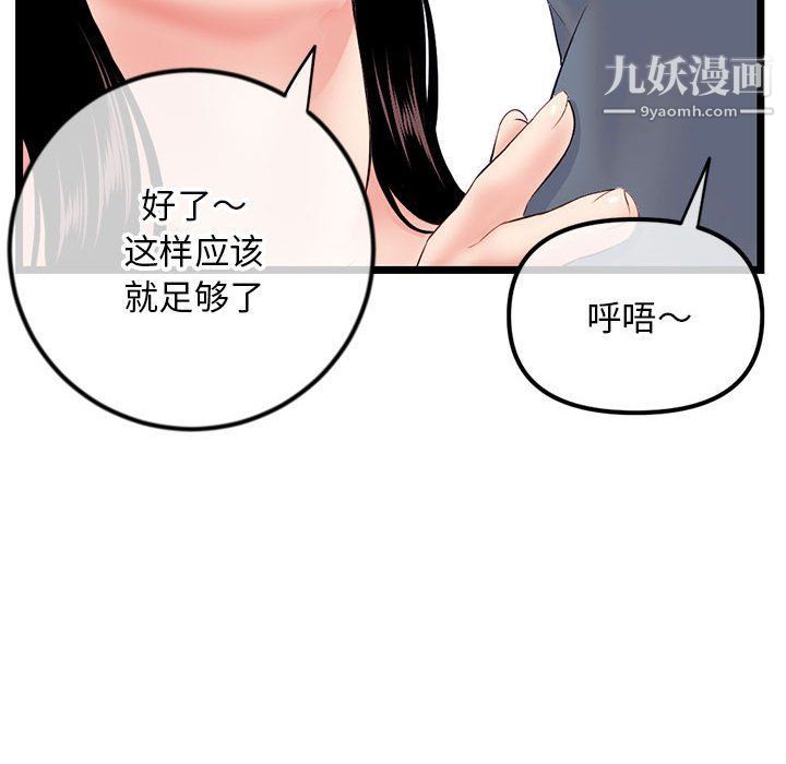 《深夜网吧》漫画 第53話