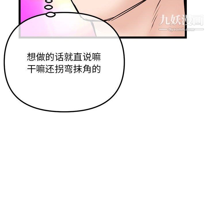 《深夜网吧》漫画 第53話