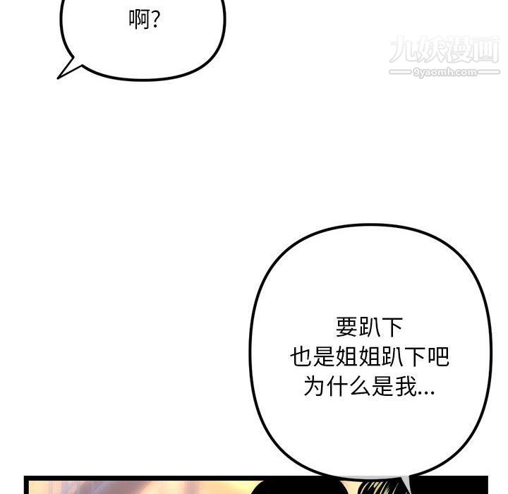 《深夜网吧》漫画 第53話