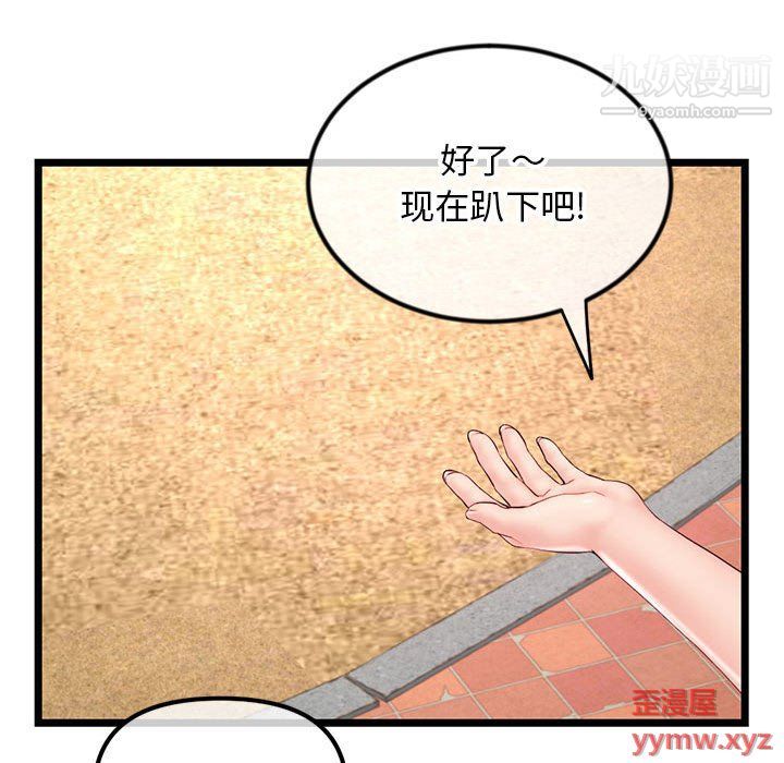 《深夜网吧》漫画 第53話