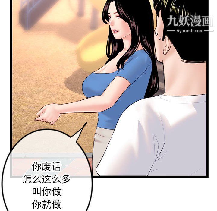 《深夜网吧》漫画 第53話