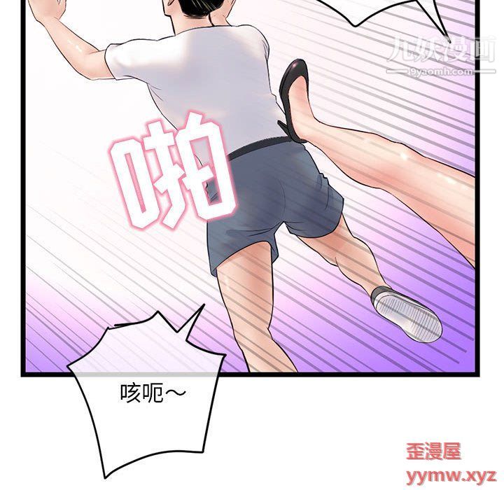 《深夜网吧》漫画 第53話