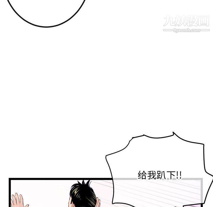 《深夜网吧》漫画 第53話