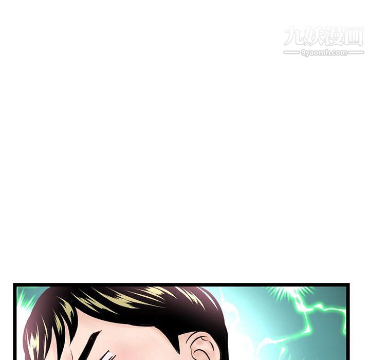 《深夜网吧》漫画 第53話