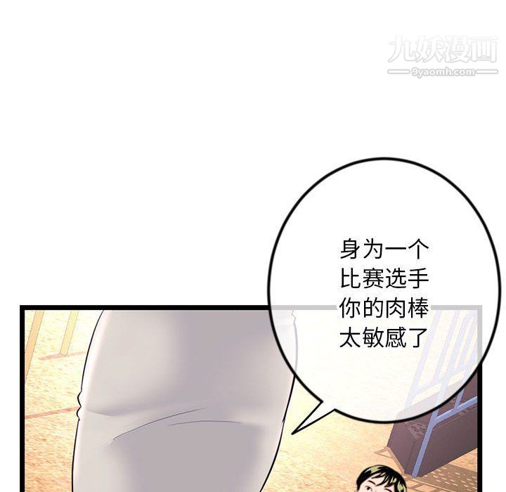 《深夜网吧》漫画 第53話