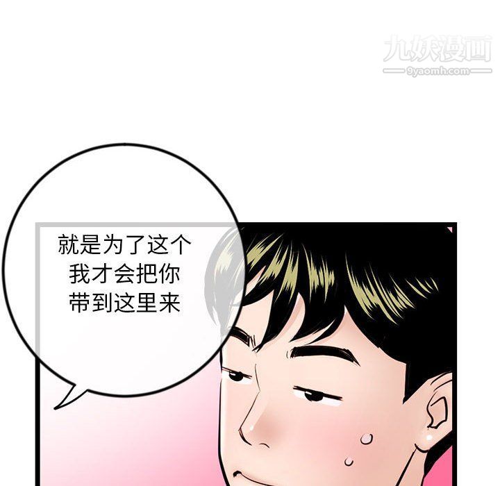 《深夜网吧》漫画 第53話
