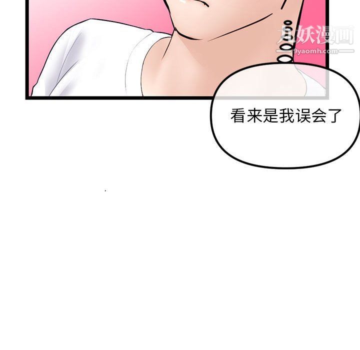 《深夜网吧》漫画 第53話