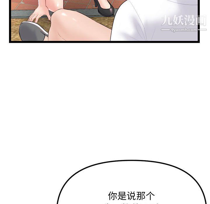 《深夜网吧》漫画 第53話