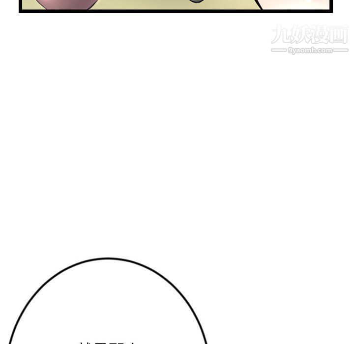 《深夜网吧》漫画 第53話