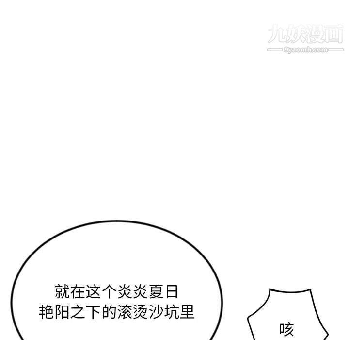 《深夜网吧》漫画 第53話