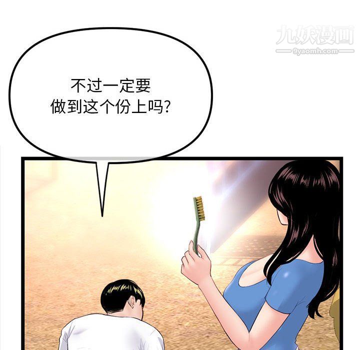 《深夜网吧》漫画 第53話