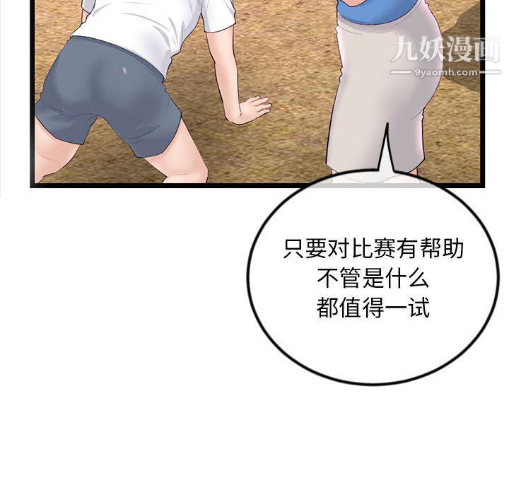 《深夜网吧》漫画 第53話