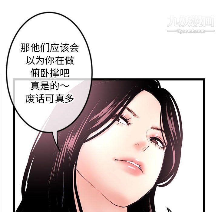 《深夜网吧》漫画 第53話