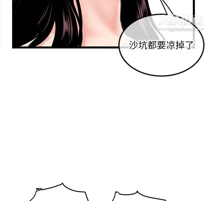 《深夜网吧》漫画 第53話
