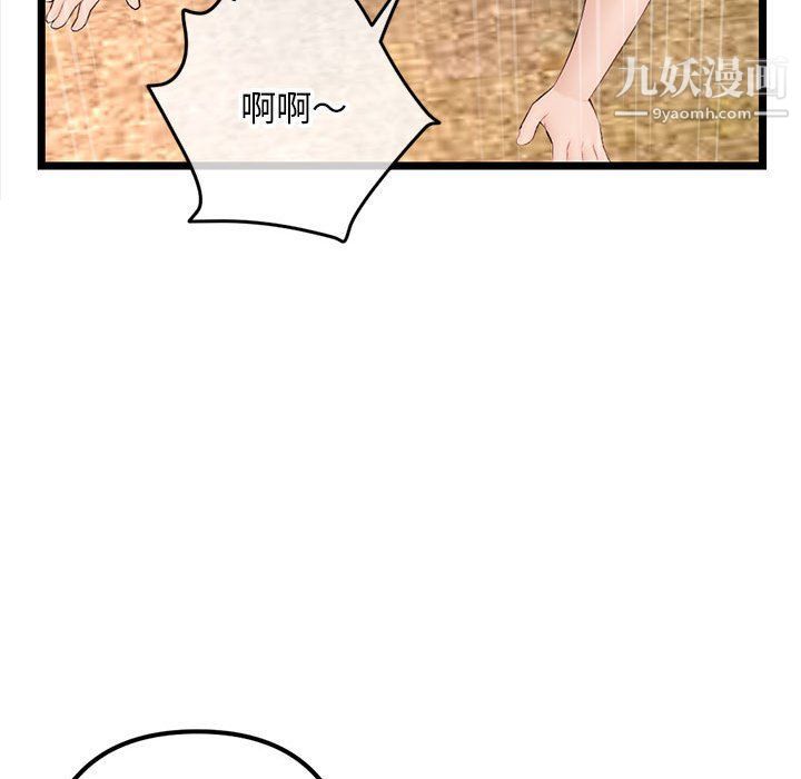 《深夜网吧》漫画 第53話