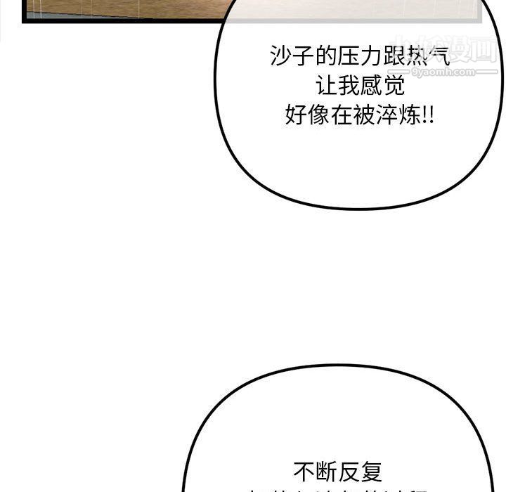 《深夜网吧》漫画 第53話
